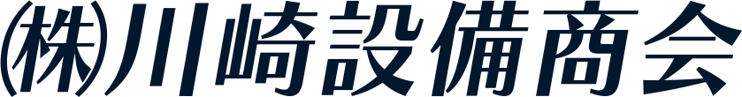 株式会社 川崎設備商会